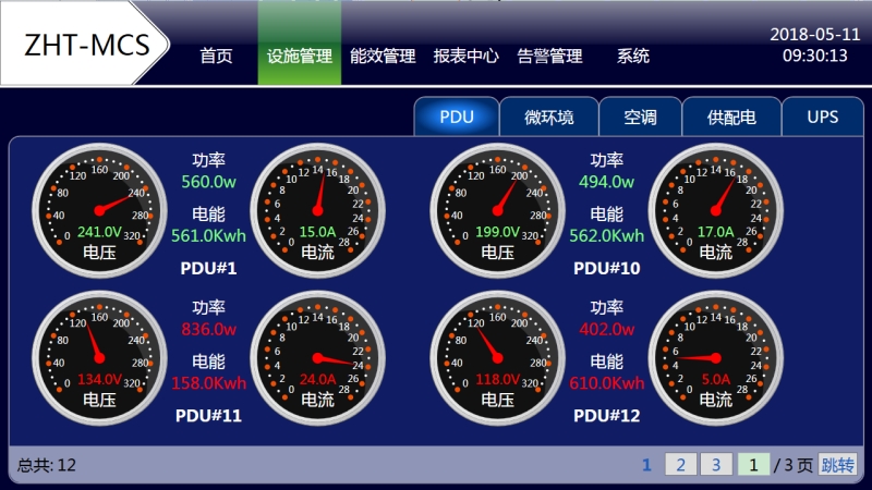 监控管理2.jpg
